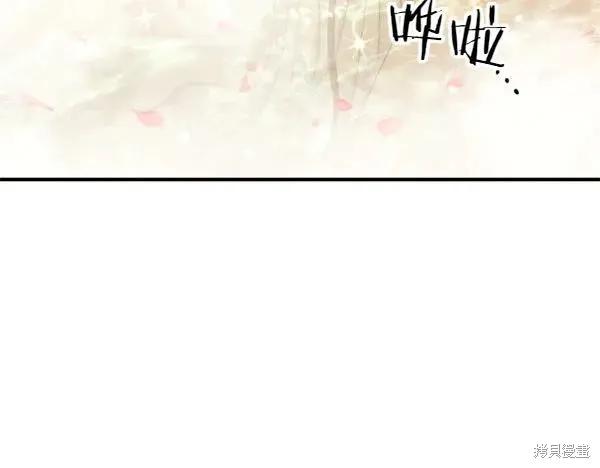 《异世界的野蛮皇后》第127话 第50页