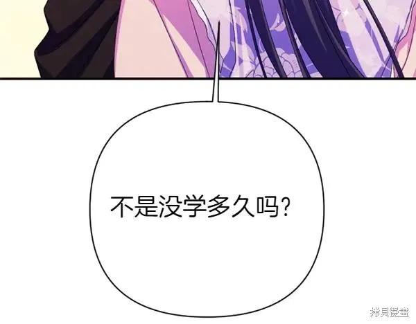 《异世界的野蛮皇后》第127话 第14页