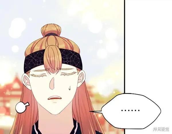 《异世界的野蛮皇后》第127话 第6页