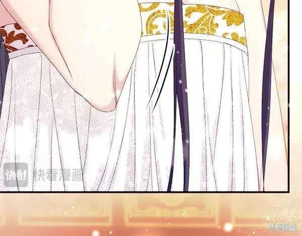 《异世界的野蛮皇后》第127话 第42页