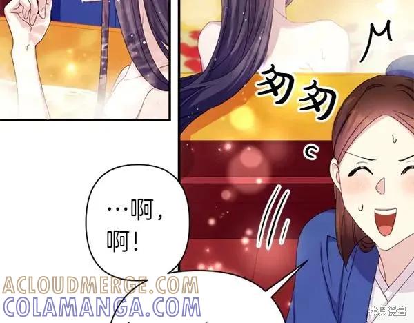 《异世界的野蛮皇后》第127话 第57页
