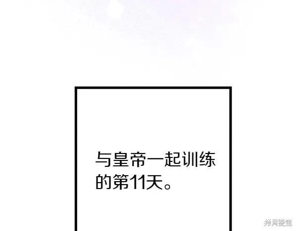 《异世界的野蛮皇后》第127话 第39页