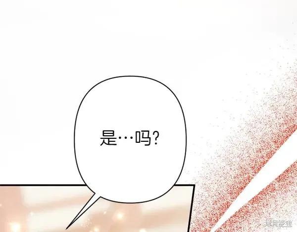 《异世界的野蛮皇后》第127话 第123页