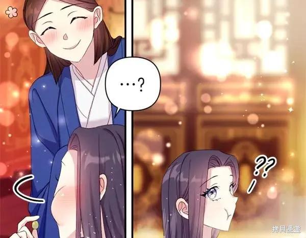 《异世界的野蛮皇后》第127话 第56页
