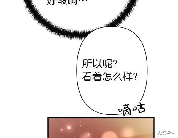 《异世界的野蛮皇后》第127话 第64页