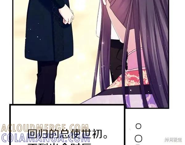 《异世界的野蛮皇后》第127话 第25页