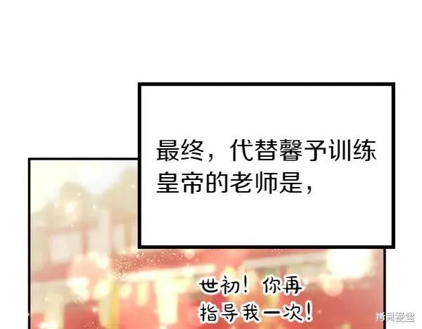 《异世界的野蛮皇后》第127话 第23页