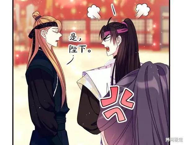 《异世界的野蛮皇后》第127话 第24页