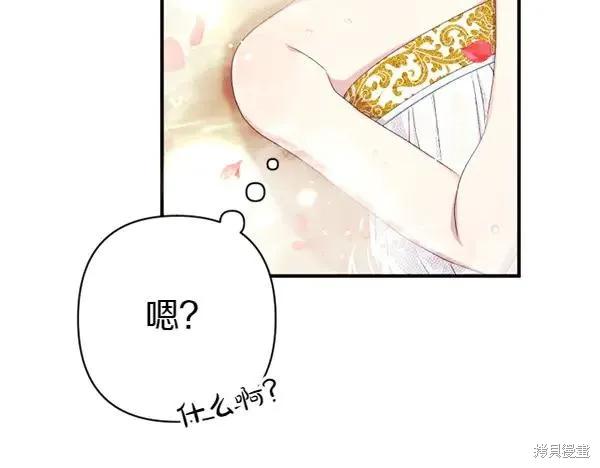 《异世界的野蛮皇后》第127话 第66页