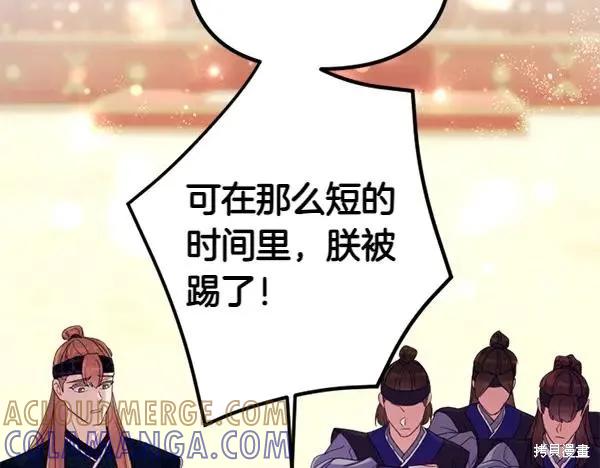 《异世界的野蛮皇后》第127话 第17页