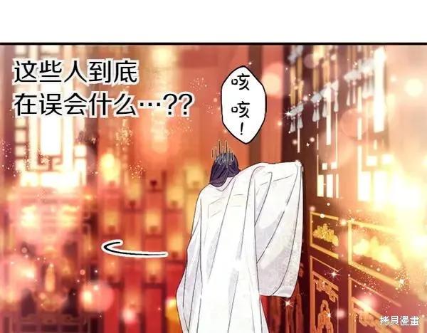 《异世界的野蛮皇后》第127话 第100页