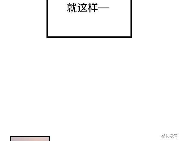 《异世界的野蛮皇后》第127话 第35页