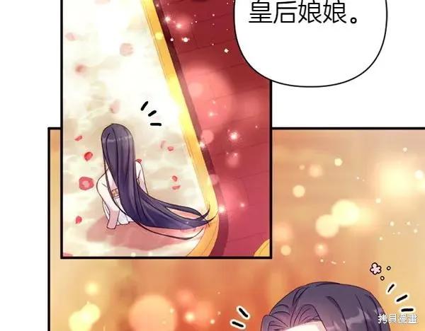 《异世界的野蛮皇后》第127话 第52页