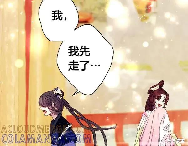 《异世界的野蛮皇后》第127话 第153页