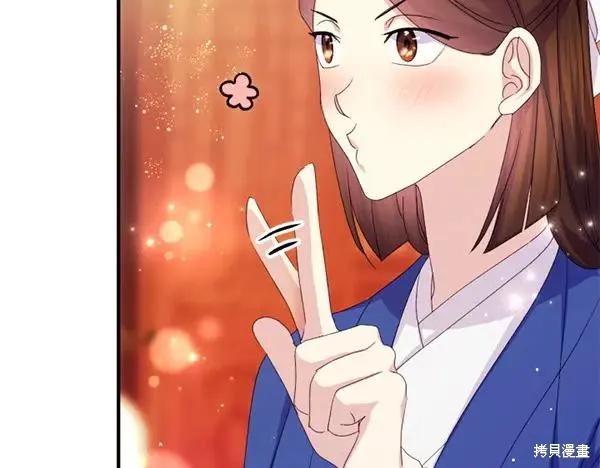 《异世界的野蛮皇后》第127话 第90页
