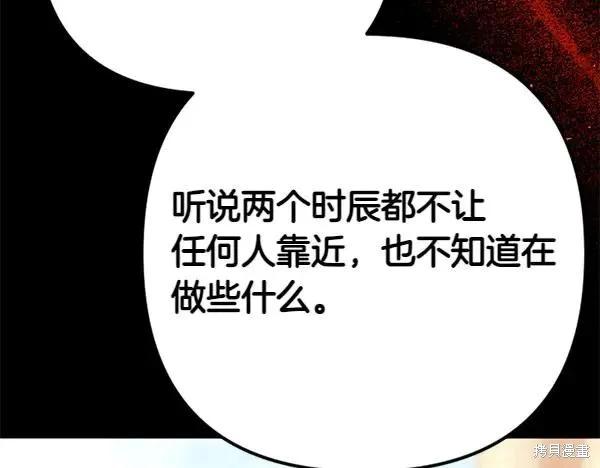 《异世界的野蛮皇后》第127话 第128页