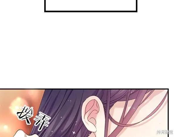 《异世界的野蛮皇后》第127话 第40页
