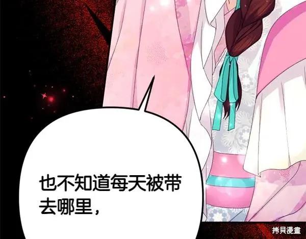 《异世界的野蛮皇后》第127话 第127页