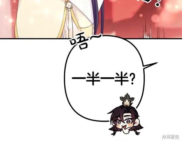 《异世界的野蛮皇后》第128话 第92页