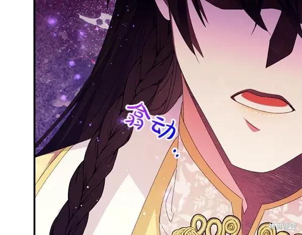 《异世界的野蛮皇后》第128话 第152页