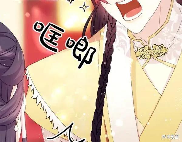 《异世界的野蛮皇后》第128话 第95页