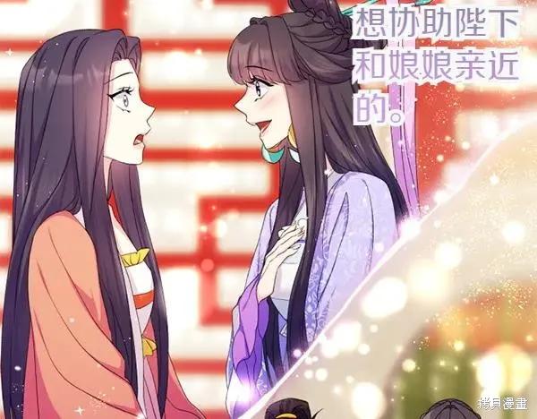 《异世界的野蛮皇后》第128话 第70页
