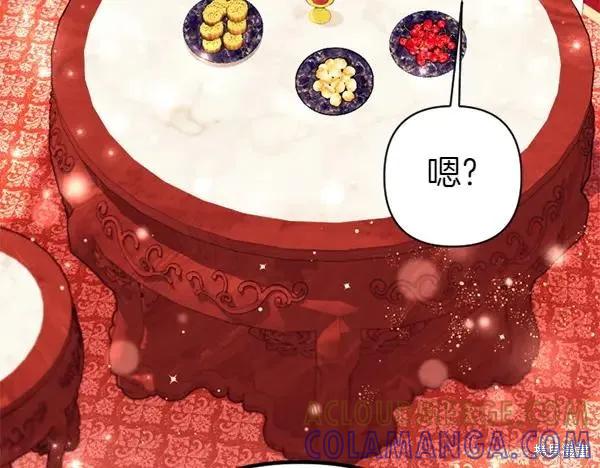 《异世界的野蛮皇后》第128话 第117页