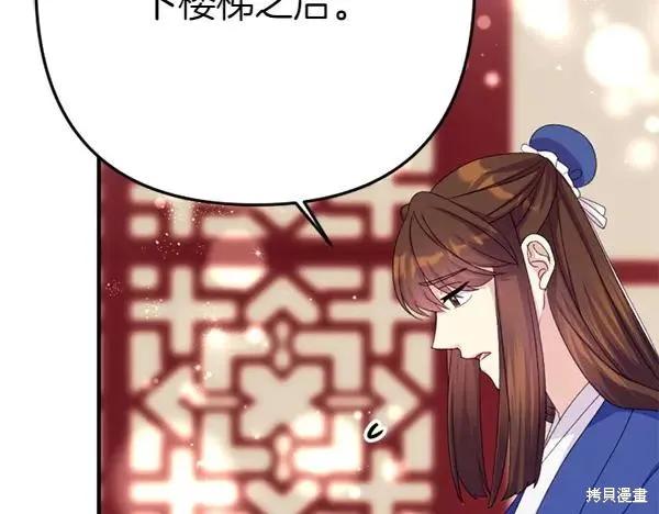 《异世界的野蛮皇后》第128话 第55页