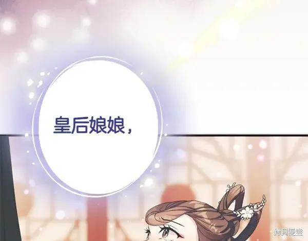 《异世界的野蛮皇后》第128话 第110页