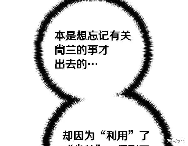 《异世界的野蛮皇后》第128话 第12页