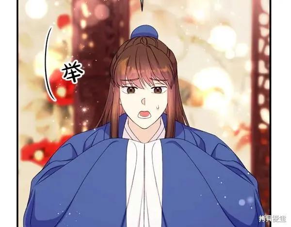 《异世界的野蛮皇后》第128话 第51页