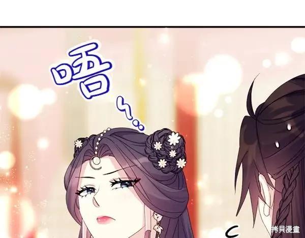《异世界的野蛮皇后》第128话 第146页