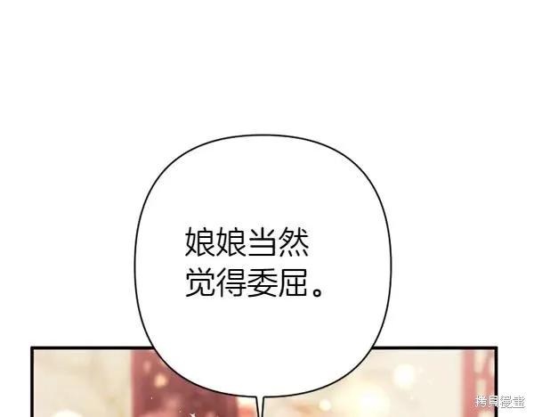 《异世界的野蛮皇后》第128话 第50页