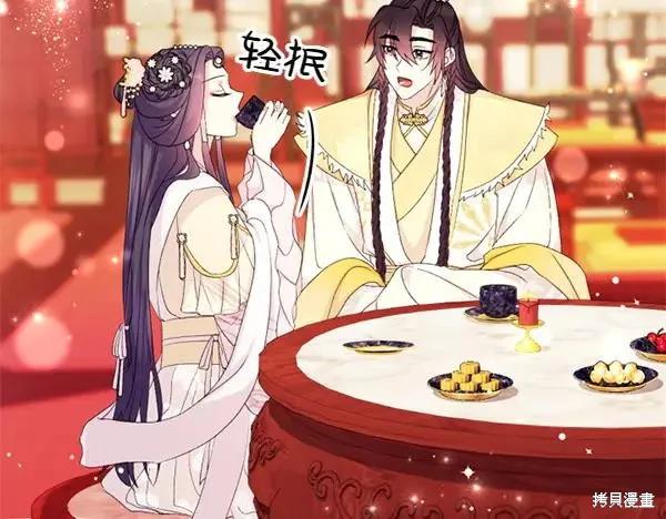 《异世界的野蛮皇后》第128话 第126页