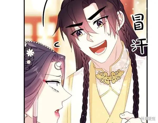 《异世界的野蛮皇后》第128话 第122页