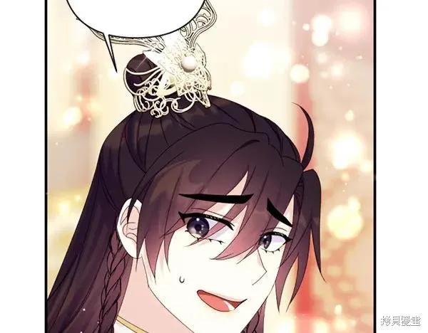 《异世界的野蛮皇后》第128话 第135页