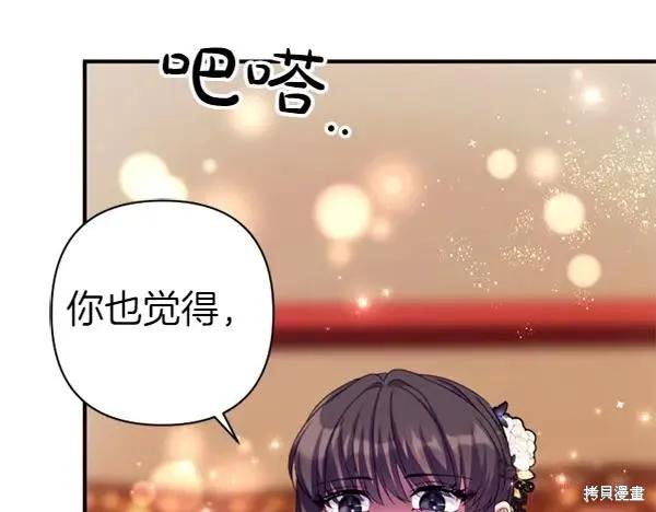 《异世界的野蛮皇后》第128话 第19页
