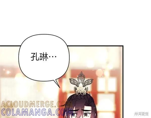 《异世界的野蛮皇后》第128话 第141页