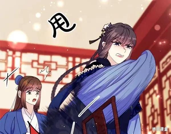 《异世界的野蛮皇后》第128话 第16页