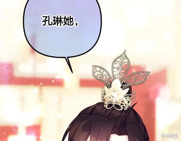《异世界的野蛮皇后》第128话 第154页