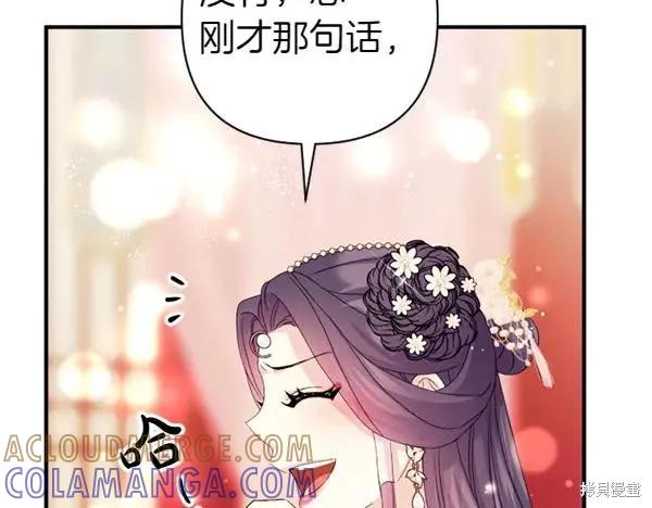 《异世界的野蛮皇后》第128话 第149页