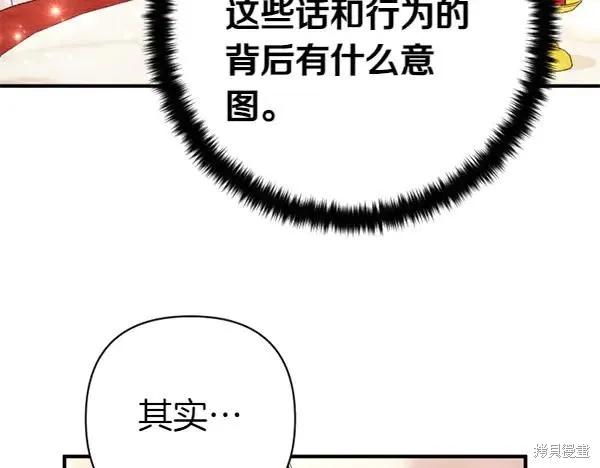 《异世界的野蛮皇后》第128话 第134页