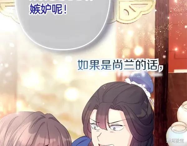 《异世界的野蛮皇后》第128话 第35页