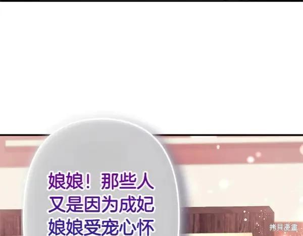 《异世界的野蛮皇后》第128话 第34页