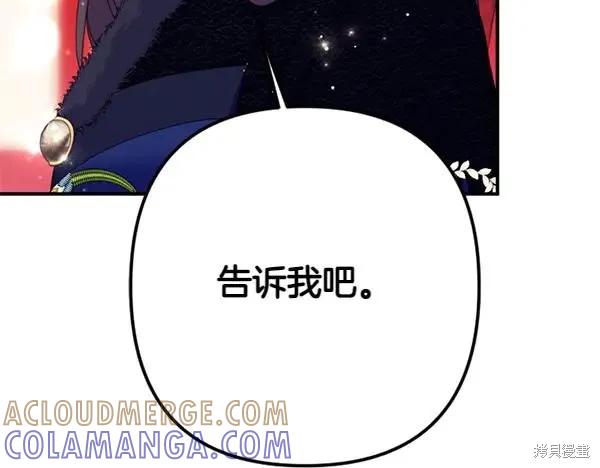 《异世界的野蛮皇后》第128话 第45页