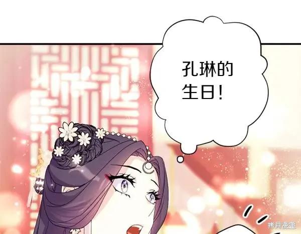 《异世界的野蛮皇后》第128话 第138页
