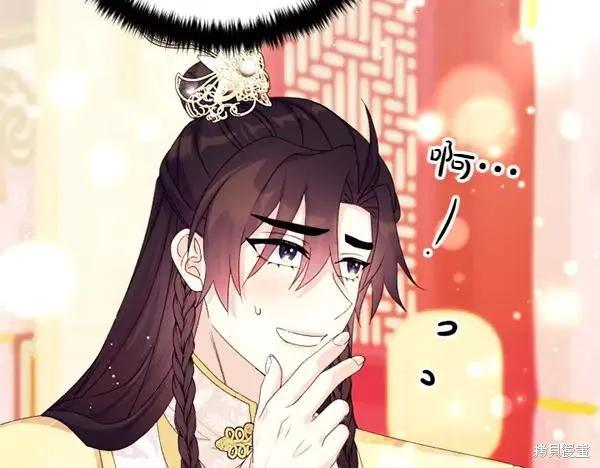 《异世界的野蛮皇后》第128话 第132页