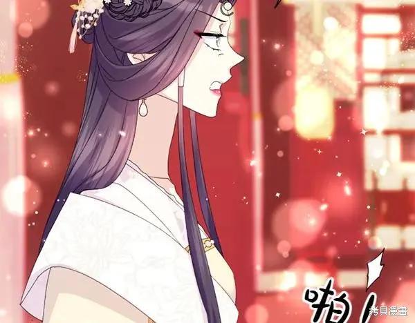 《异世界的野蛮皇后》第128话 第91页