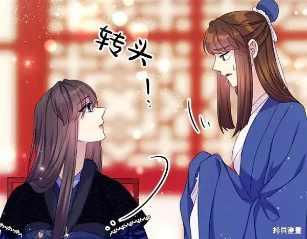 《异世界的野蛮皇后》第128话 第47页