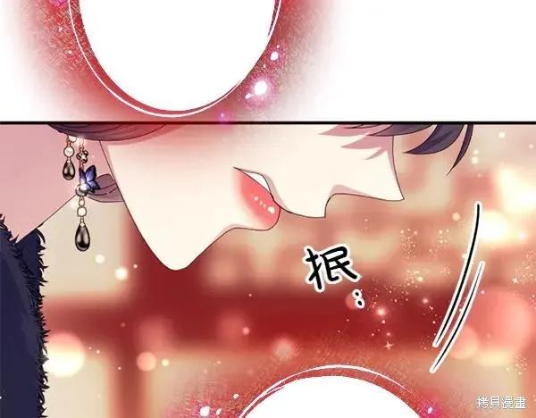 《异世界的野蛮皇后》第128话 第14页